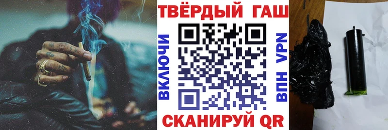Купить где  Нолинск  ГАШ гашик 
