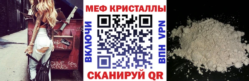 Мефедрон mephedrone  Купить где  Нолинск 
